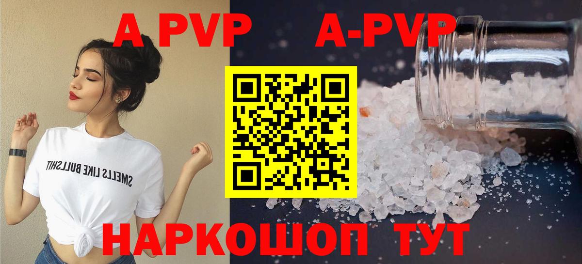 Alpha-PVP VHQ  Alpha PVP  Альфа ПВП мука  Вход с VPN  Кинешма  магазин    Alpha-PVP СК 