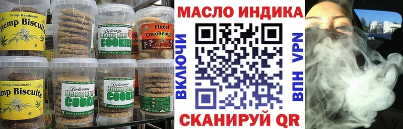 Печенье с ТГК марихуана  KRAKEN как зайти  Кинешма 