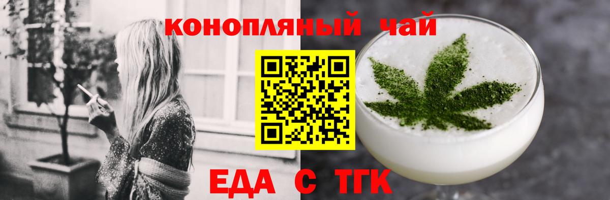 Кинешма  Canna-Cookies конопля  Вход с VPN 