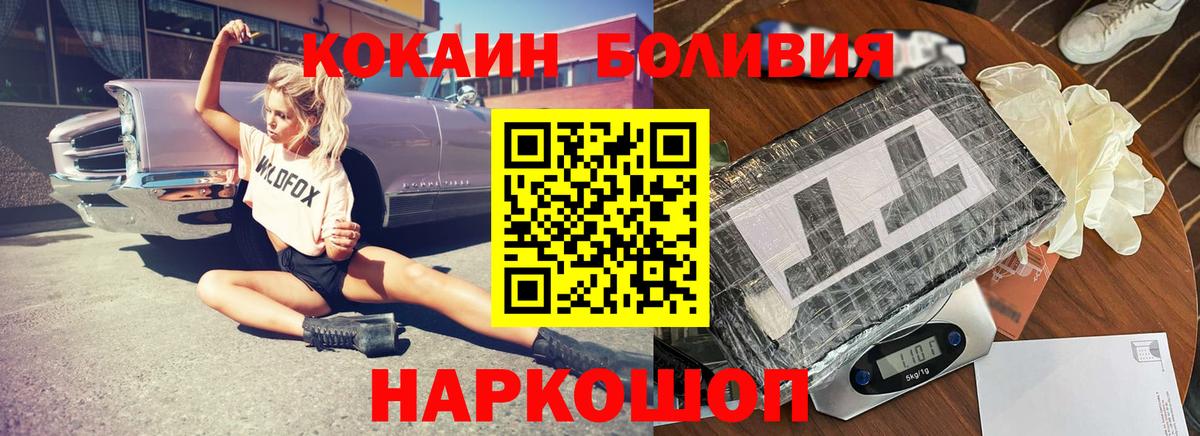 Cocaine Перу Кинешма