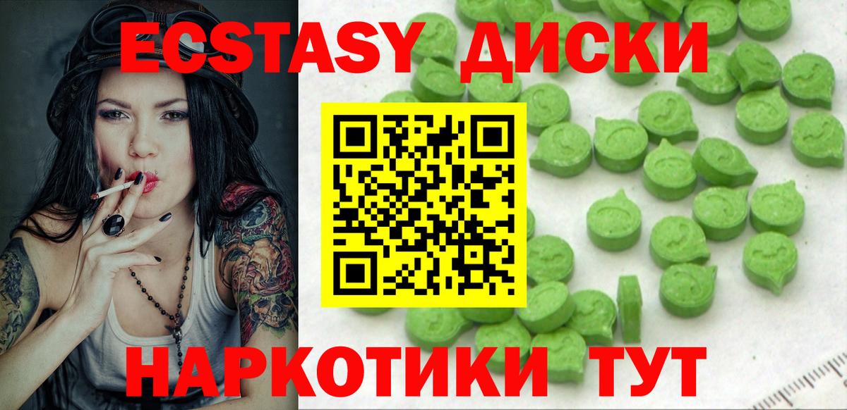 Ecstasy 280мг  omg рабочий сайт  Кинешма  Ecstasy DUBAI  Вход с VPN 