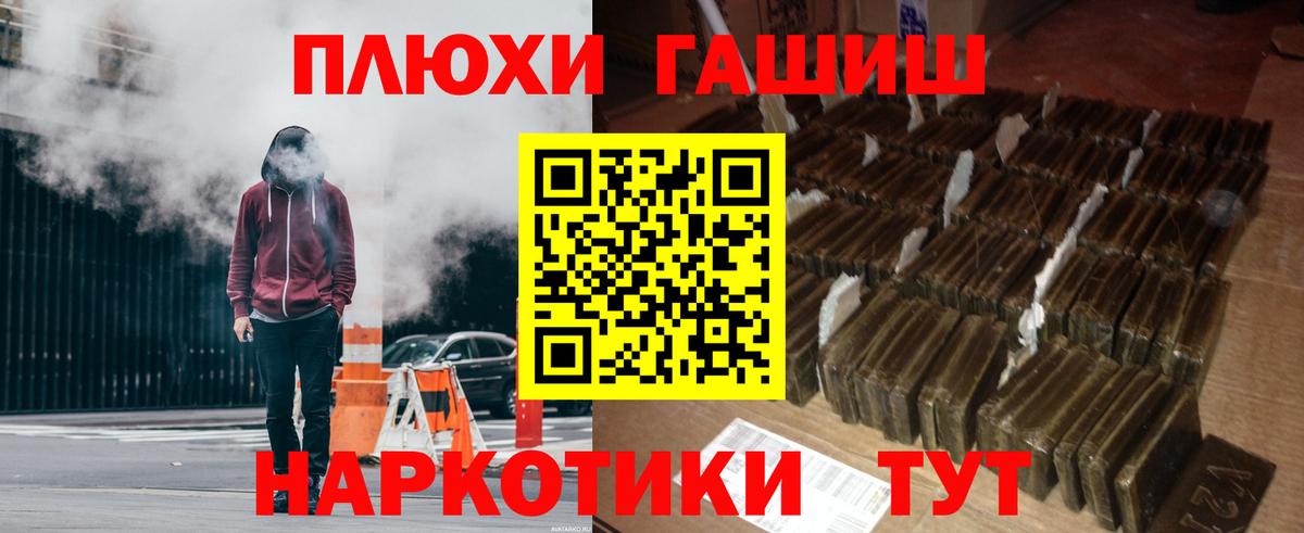 Кинешма  Гашиш Premium  Вход с VPN  ГАШ  ГАШ Ice-O-Lator 