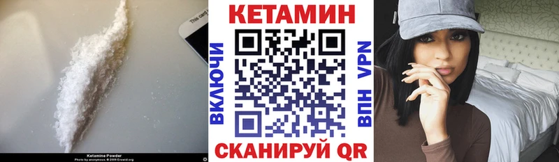 Кетамин ketamine Кинешма