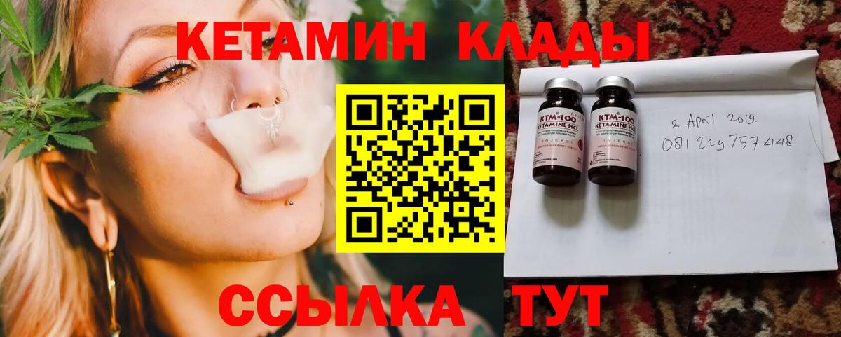 КЕТАМИН ketamine Кинешма