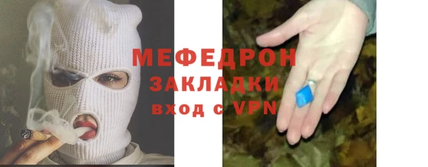 мяу мяу кристалл Семилуки