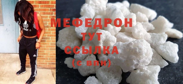 мяу мяу кристалл Семилуки