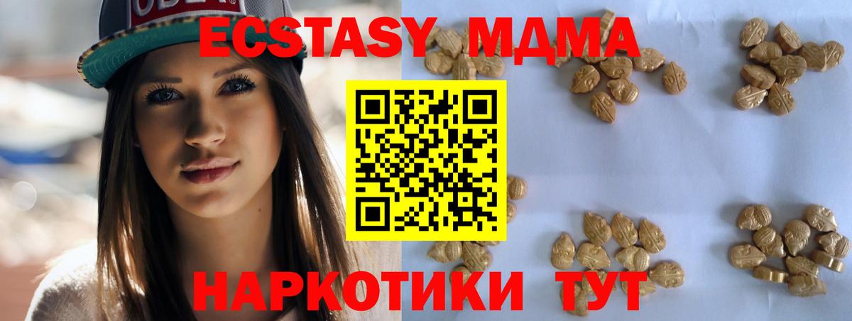 Кинешма  МДМА VHQ  МДМА crystal  МДМА  Вход с VPN 