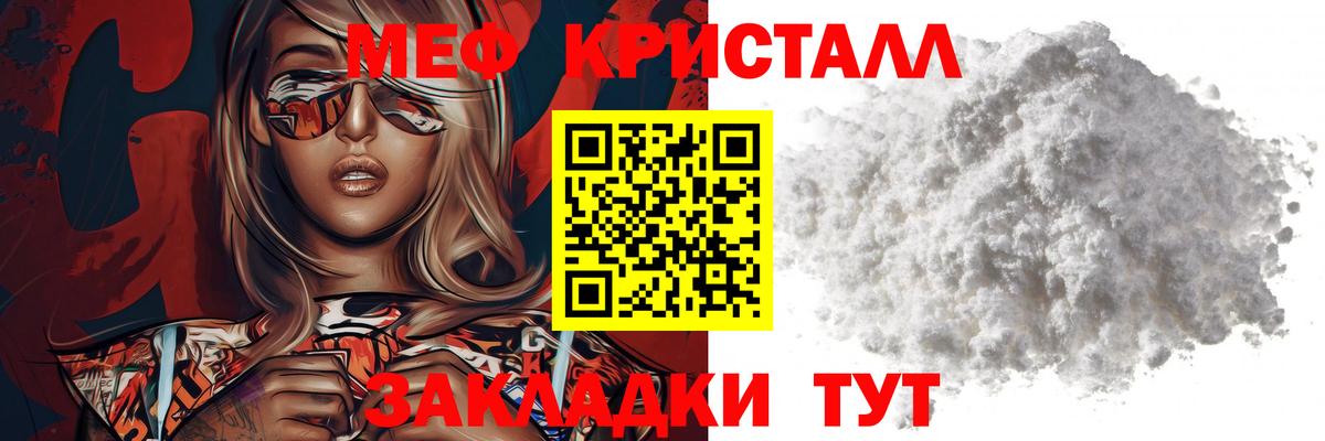 Меф  Мефедрон  Кинешма  МЯУ-МЯУ мука  Мефедрон mephedrone  Вход с VPN 