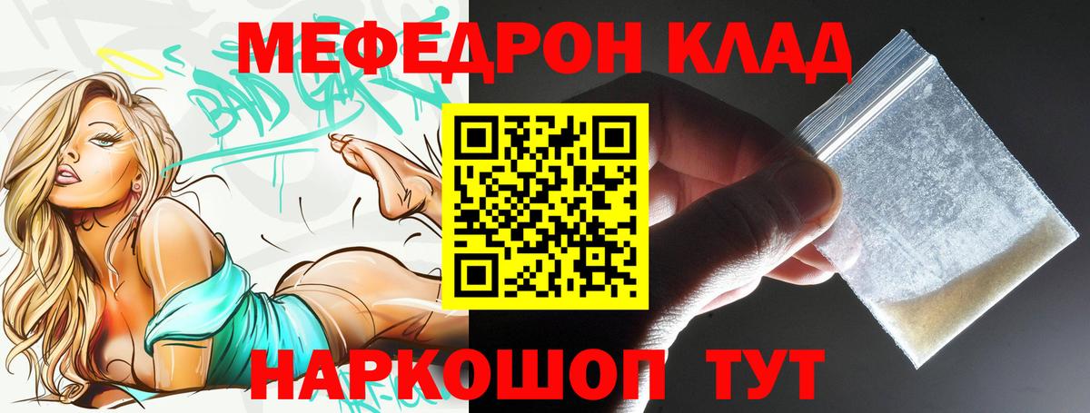 Мефедрон мука Кинешма