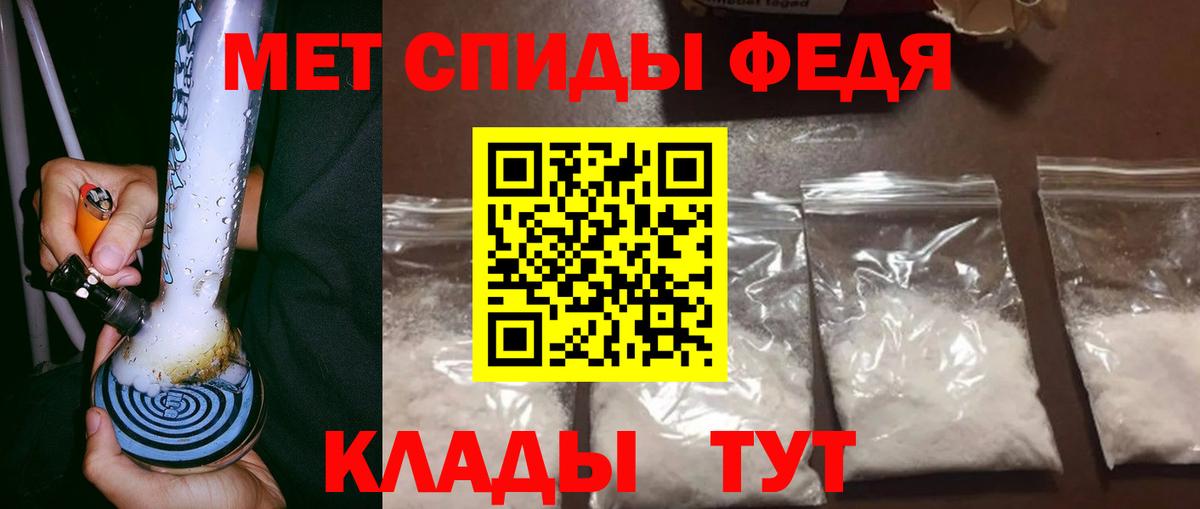 Кинешма  Первитин кристалл  Вход с VPN 