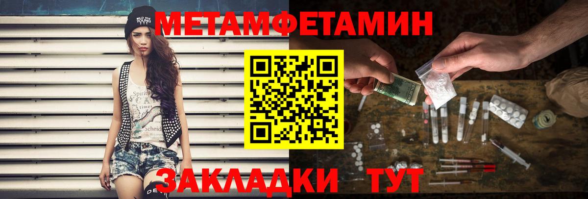 Метамфетамин кристалл Кинешма