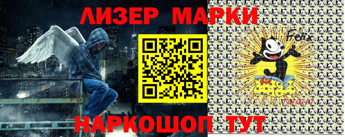 Наркотические марки 1500мкг  Вход с VPN  Кинешма 